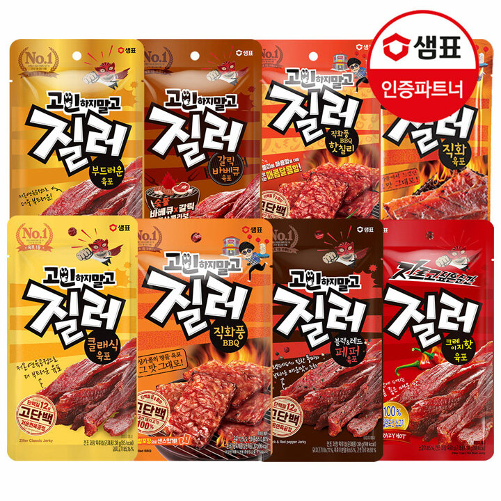샘표 질러 육포 8종 4+4개(골라담기) /간식/술안주/꾸이맨