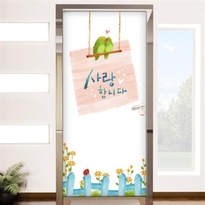 아트박스/꾸밈 co021-사랑합니다