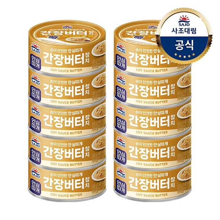 [사조대림] 참치 100g x10개 고추할라피뇨/간장버터/짜장/토마토커리