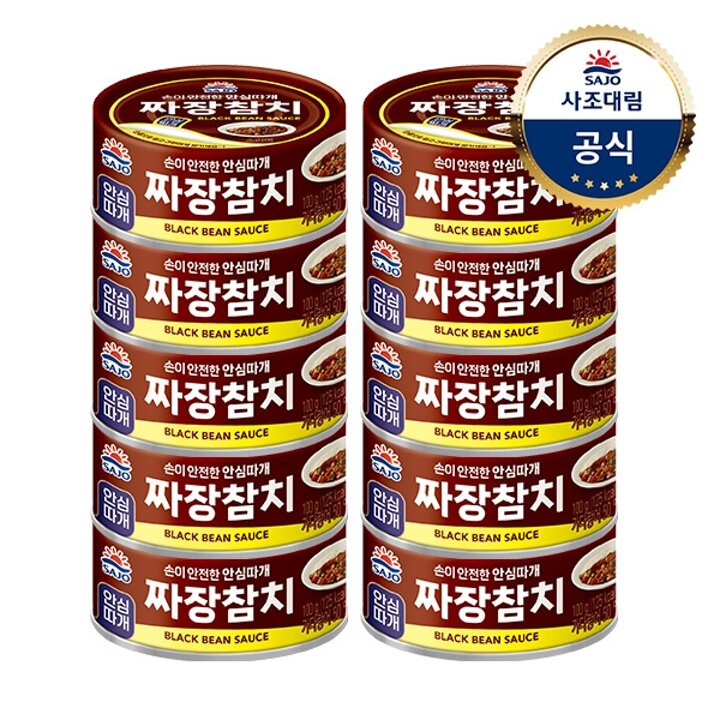 [사조대림] 참치 100g x10개 고추할라피뇨/간장버터/짜장/토마토커리