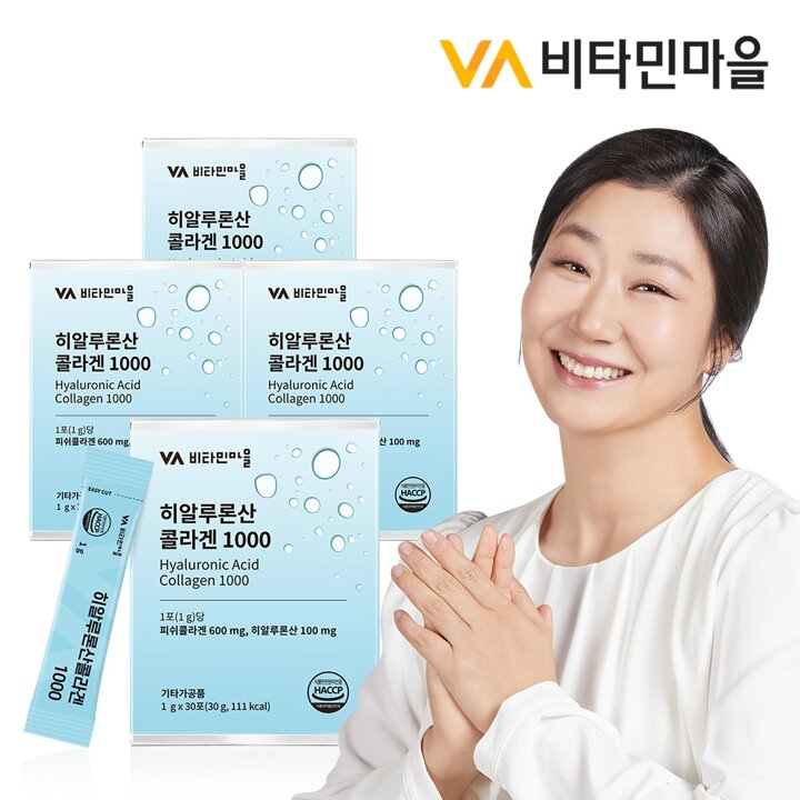 비타민마을 히알루론산 콜라겐 1000 4박스 총120포