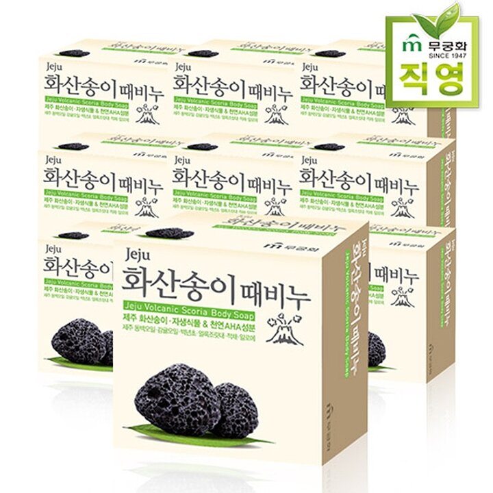 무궁화 화산송이 때비누 100g x 10개
