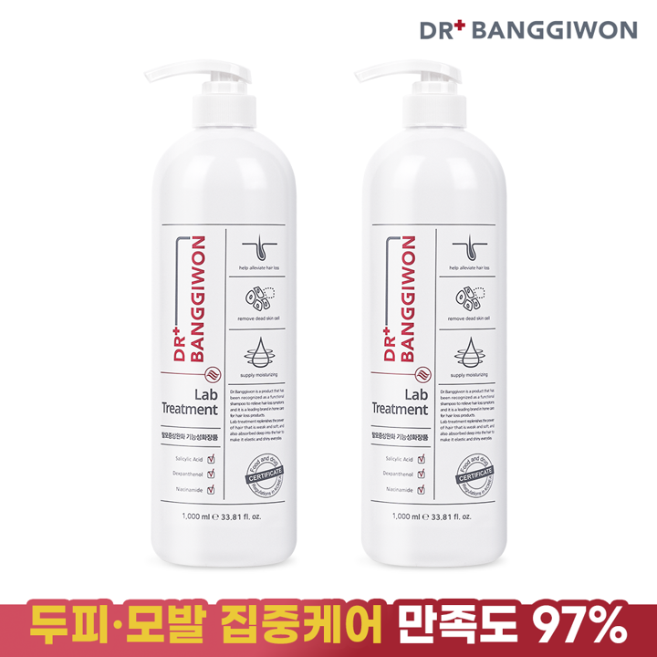 [S] 닥터방기원 랩 트리트먼트 1000mlx2