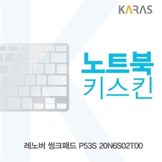 (주)셀러허브 레노버 씽크패드 P53S 20N6S02T00 미으 노 노트북