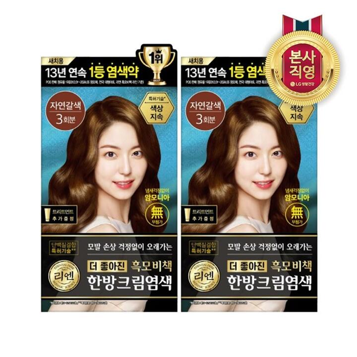 리엔 흑모비책 크림120g 자연갈색 2개