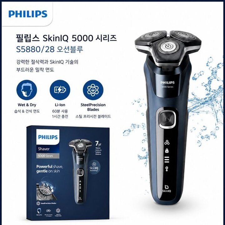 필립스 전기면도기 SkinIQ 5000 시리즈 S5880/28 오션블루