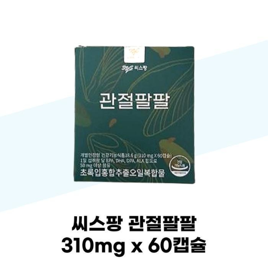 41993683-[씨스팡]씨스팡관절팔팔310mgx60캡슐2개