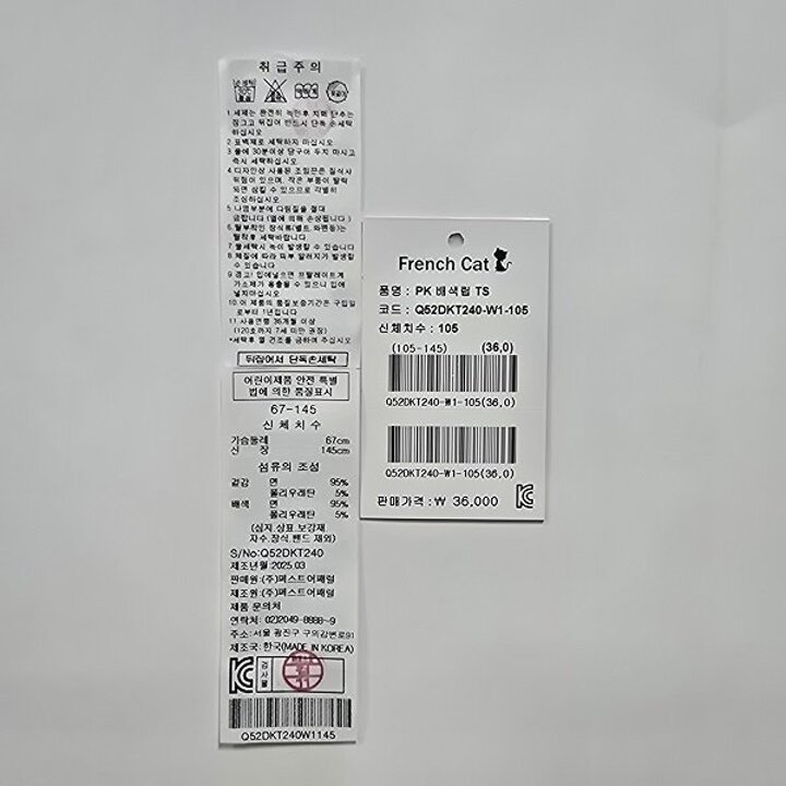 (신세계강남점)[프렌치캣] PK 배색립 TS/Q52DKT240 W1