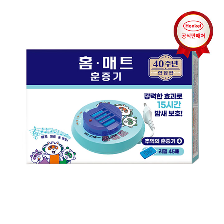 홈매트 레트로 훈증기 + 45매