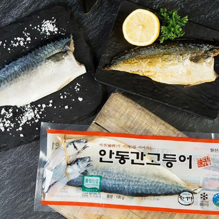 손질 안동 간고등어 천일염 염지 고등어 20팩(소/80g이상)