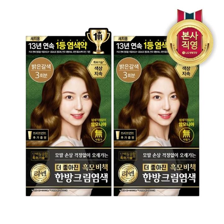 리엔 흑모비책 크림120g 밝은갈색 2개