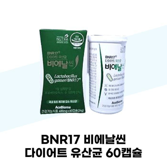 [비에날씬]BNR17비에날씬다이어트유산균60캡슐1개