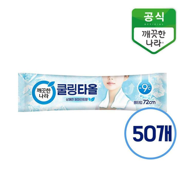 깨끗한나라 페퍼민트 쿨링타올 휴대형 1매x50개