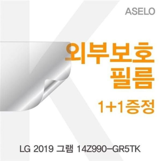 [하프클럽/셀러허브 가전]LG 그램 외부보호필름K 2019 14Z990 GR5TK