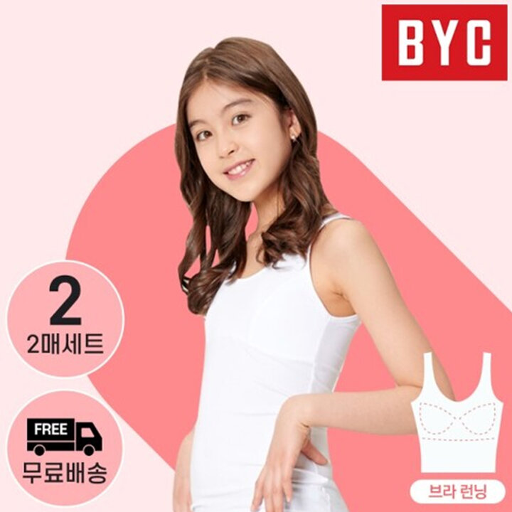 [BYC] 초등 주니어 프리미엄 순면 브라 런닝 2매 세트