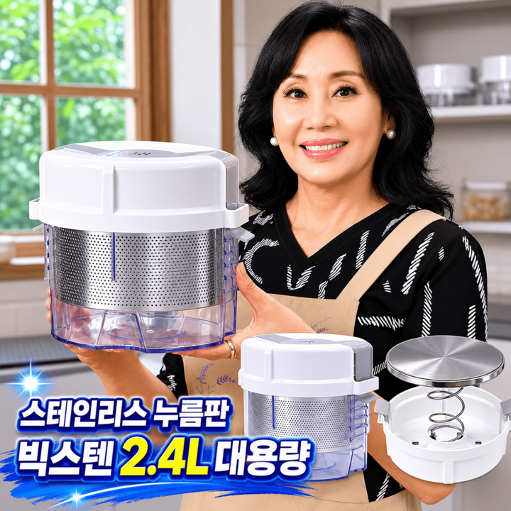 26년형 홍여진 하이로 골드 2.4 리터 스텐누름판 매직 짤순이 (유청분리기 미포함)