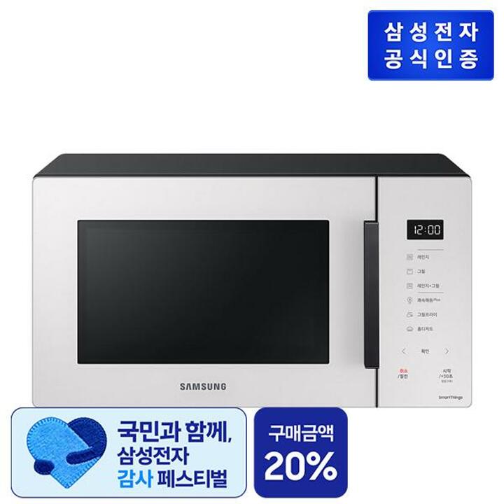 삼성 Bespoke 전자레인지 MG23A5378CE 23L (글램 화이트)