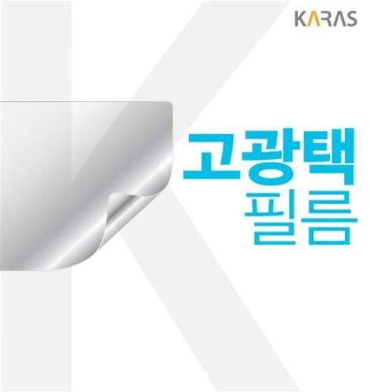 에이치플러스몰_0000000527 TBZ 14ZD95P-GX5BK용 고광택필름