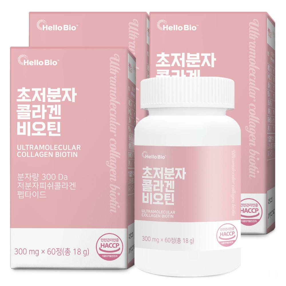 [S] 초저분자 콜라겐 비오틴 60정 3박스  6개월분