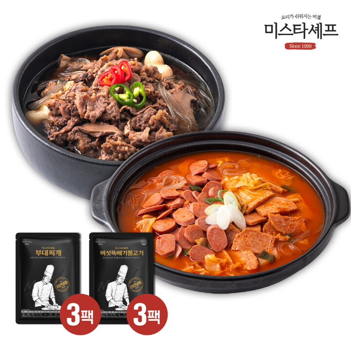 미스타셰프 부대찌개 600g 3팩 + 버섯뚝배기불고기 400g 3팩 (총6팩)