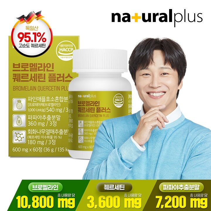 내츄럴플러스 브로멜라인 퀘르세틴 플러스 60정 1박스 / 파인애플 효소 파파야 추출분말 비타민C 함유