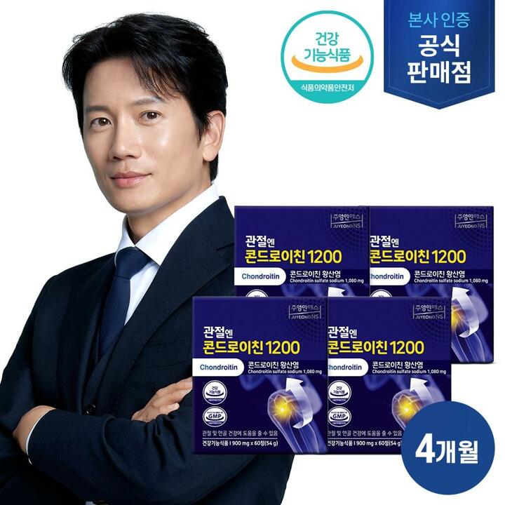 (방송에서만)[4박스]주영엔에스 관절엔 콘드로이친 1200(60정X4박스,총 4개월분)