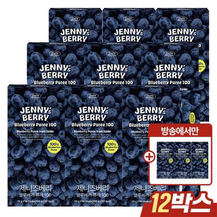 (방송에서만 9+3박스) 제니즈베리 블루베리 퓨레 100 스페인산(총 12박스, 168포)