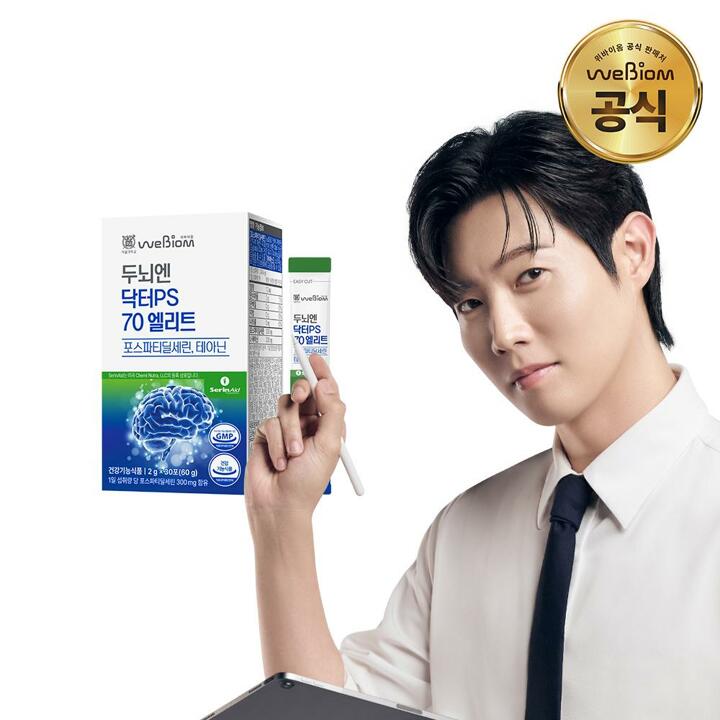 [S]서울대위바이옴 두뇌엔 닥터PS 70 엘리트 1박스(15일분) 포스파티딜세린 테아닌 분말 복합기능성