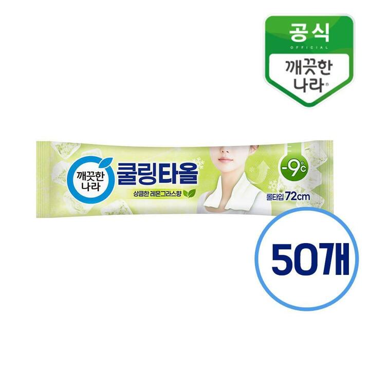 깨끗한나라 레몬그라스 쿨링타올 휴대형 1매x50개
