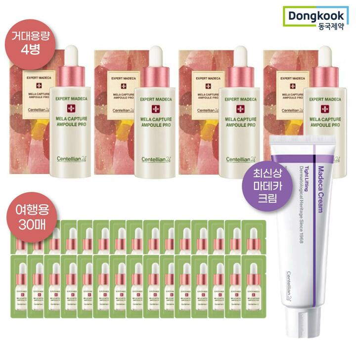 [단독최대용량] 동국제약 마데카 멜라캡쳐 앰플 프로 세트 (대용량앰플4+여행용30매+크림1)