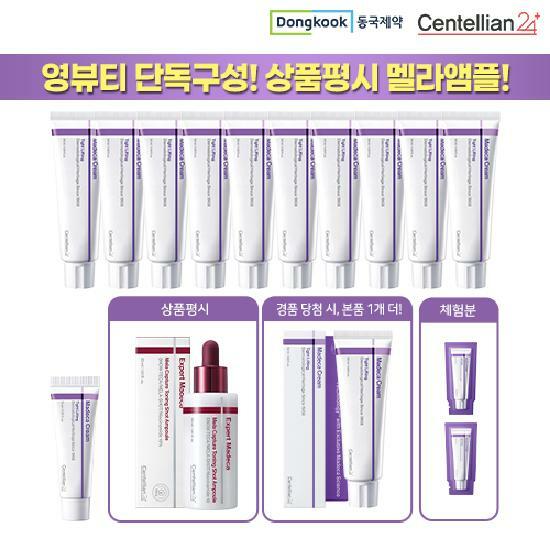 ♥영뷰티 단독구성♥ 동국제약 마데카 크림 타이트 리프팅 (크림 50ml*10 + 15ml*1) + (포토상품평) 멜라앰플 30ml + (경품 60명) 크림 50ml