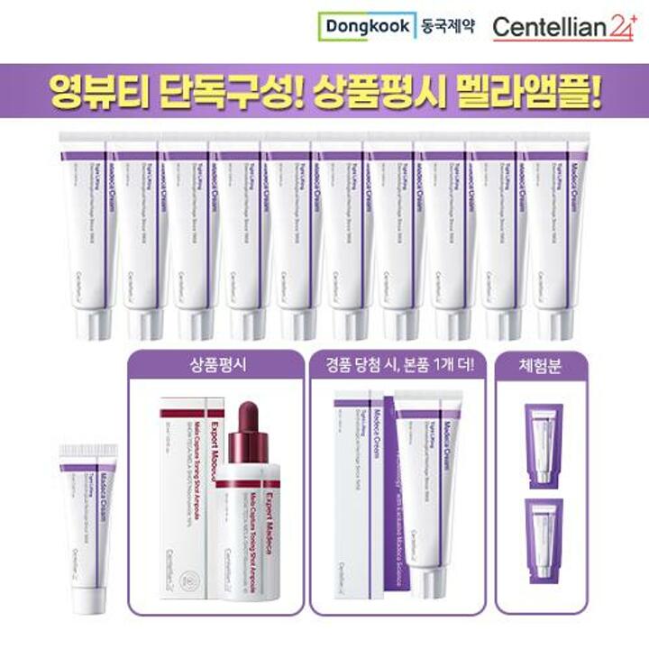 ♥영뷰티 단독구성♥ 동국제약 마데카 크림 타이트 리프팅 (크림 50ml*10 + 15ml*1) + (포토상품평) 멜라앰플 30ml + (경품 60명) 크림 50ml 