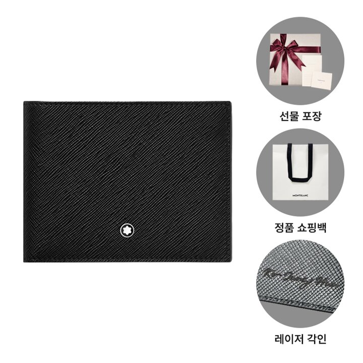 몽블랑 사토리얼 반지갑 뷰포켓 130318 블랙