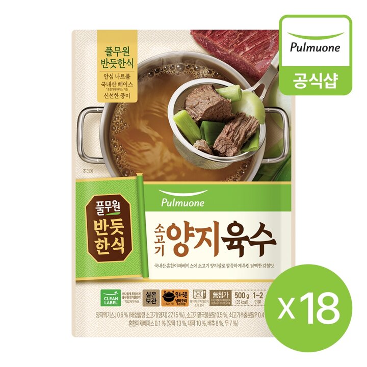 풀무원 [반듯한식] 소고기양지육수 (500g) 18개