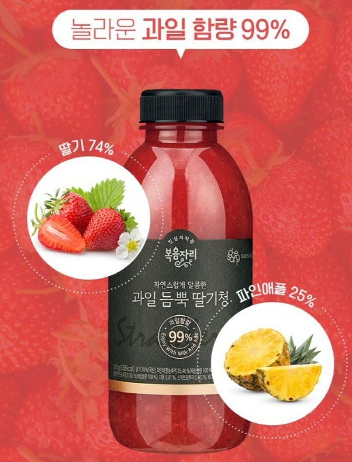 [한정특가] 복음자리 과일듬뿍딸기청 1+1(총2개) 과일함량 99프로