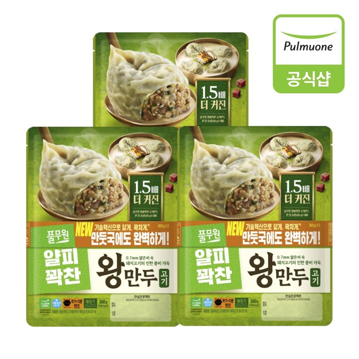 [풀무원] 얇은피 고기왕만두 (360gx2ea)X3개
