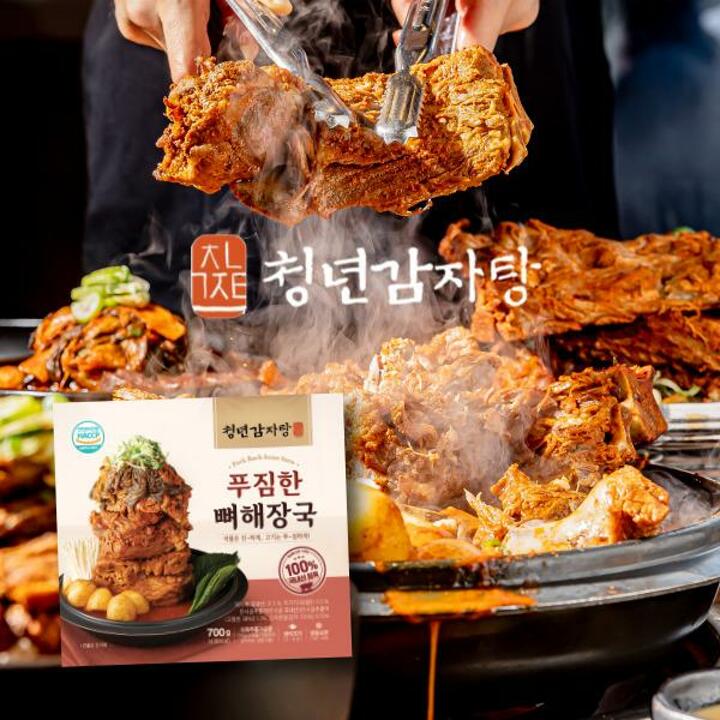 청년감자탕 푸짐한 뼈해장국 700g x 8팩(국내산 등뼈, 우거지 사용)