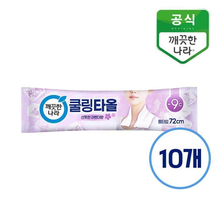 깨끗한나라 라벤더 쿨링타올 휴대형 1매x10개