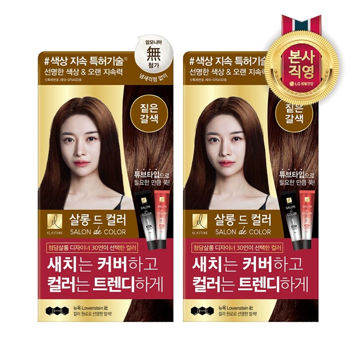 엘라스틴 살롱드컬러 짙은갈색 2개