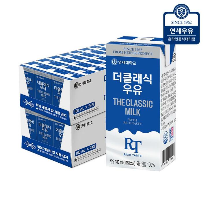 연세우유 더클래식 전용목장 멸균우유 48팩