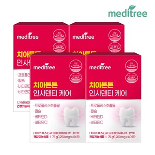 메디트리 치아 튼튼 인사 덴티 케어 4박스 (8개월)