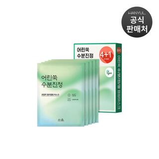 한율 어린쑥 수분진정 랩핑마스크 4+1입 더블 세트 (총 10매)