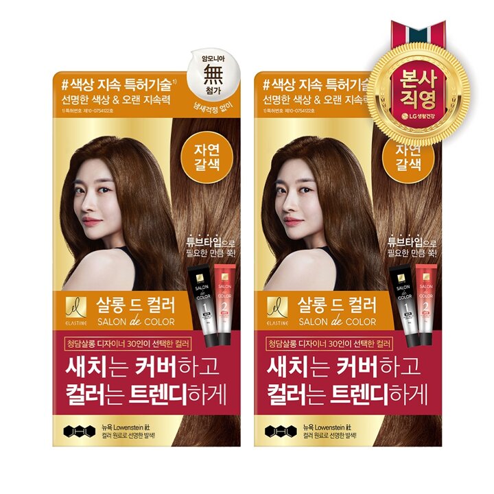 엘라스틴 살롱드컬러 자연갈색 2개