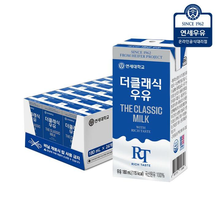 연세우유 더클래식 전용목장 멸균우유 24팩