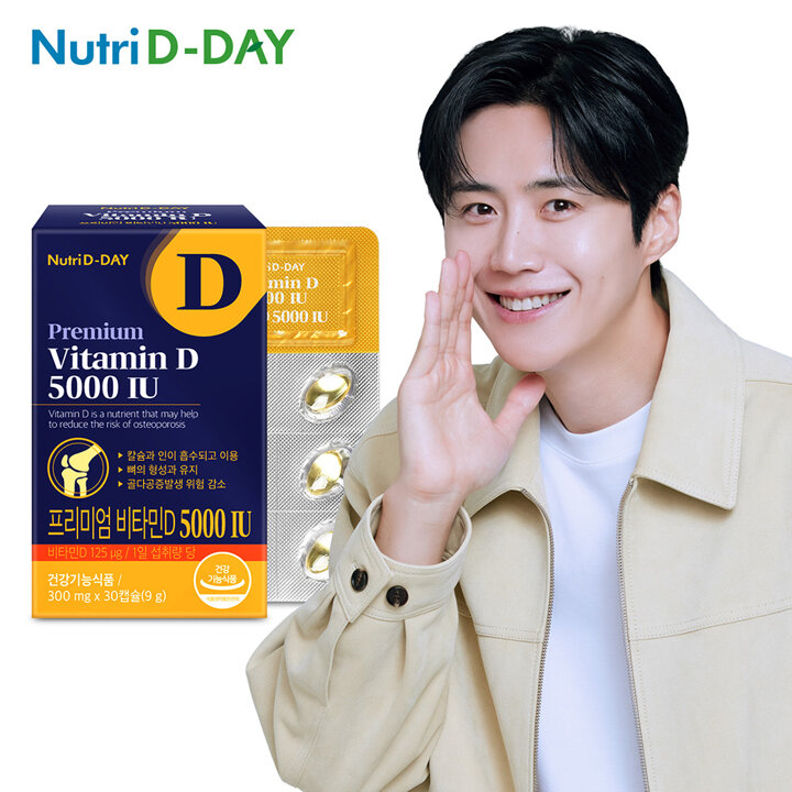 뉴트리디데이 프리미엄 고함량 비타민D 5000IU 30캡슐 (총1개월분)