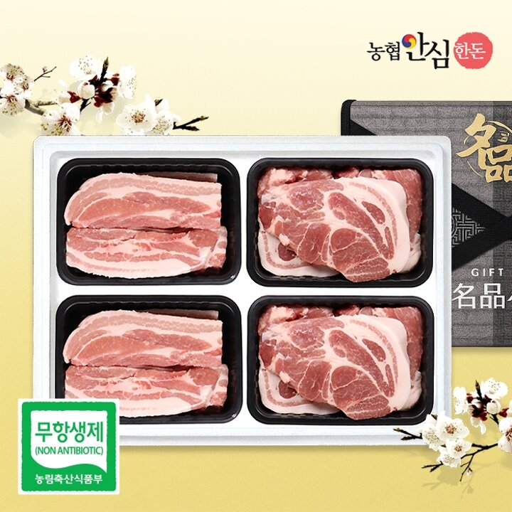 [G][농협안심한돈](냉장)무항생제 한돈선물세트 1호 2kg (삼겹살/목살)