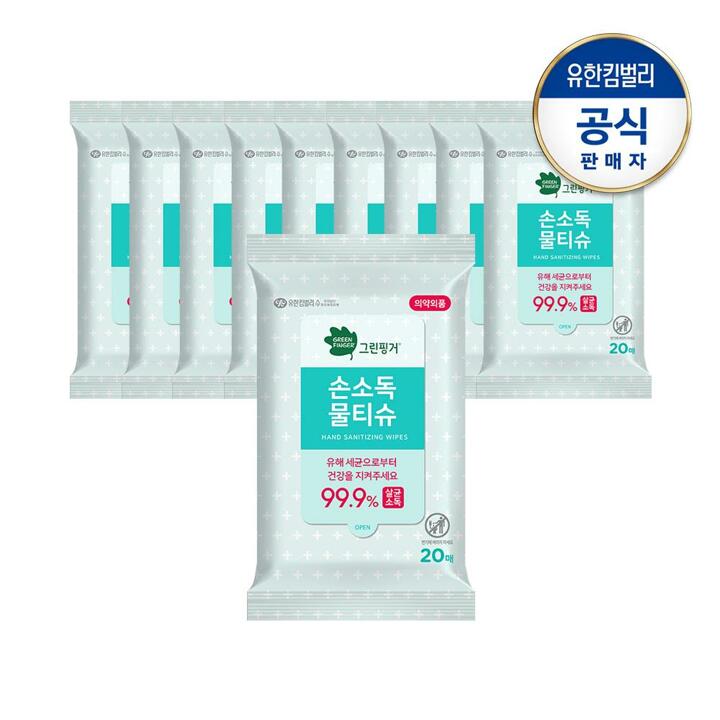 그린핑거 손소독물티슈 휴대용20매X10팩