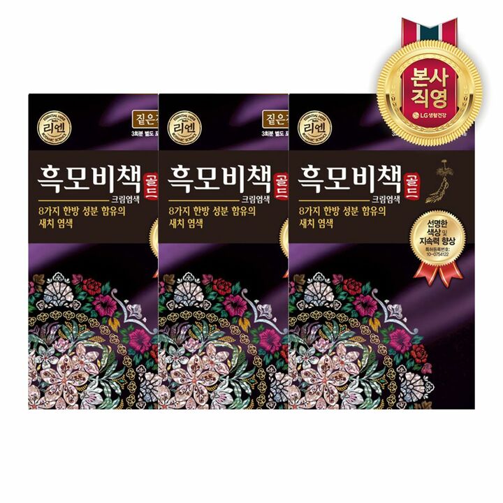 리엔 흑모비책 염색약 골드 90gx3개 짙은갈색