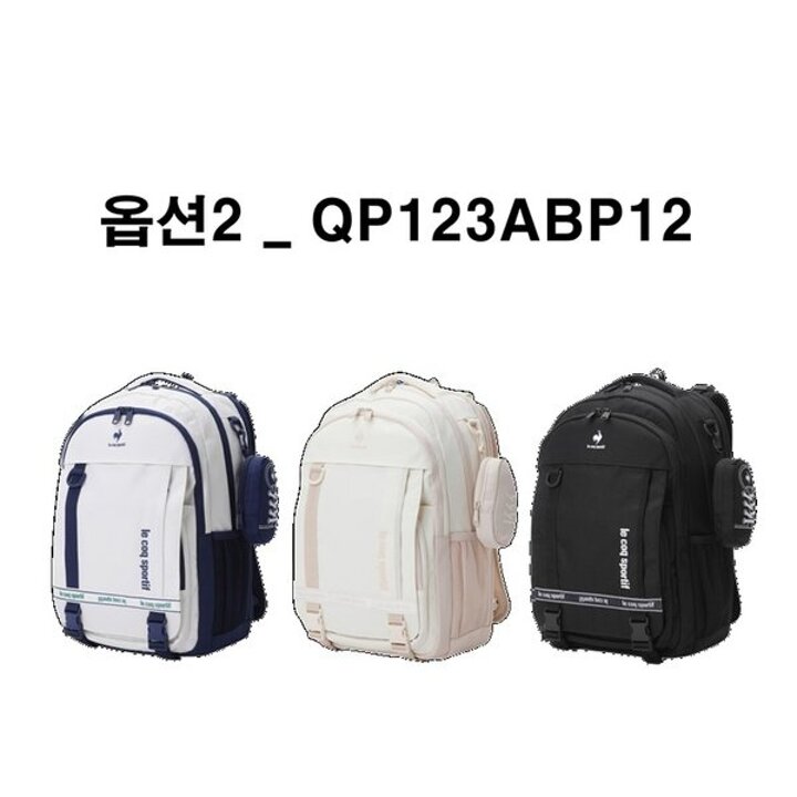 (대전신세계)르꼬끄 백팩 3종 70퍼센트 OFF 균일가 할인전  / 대전신세계