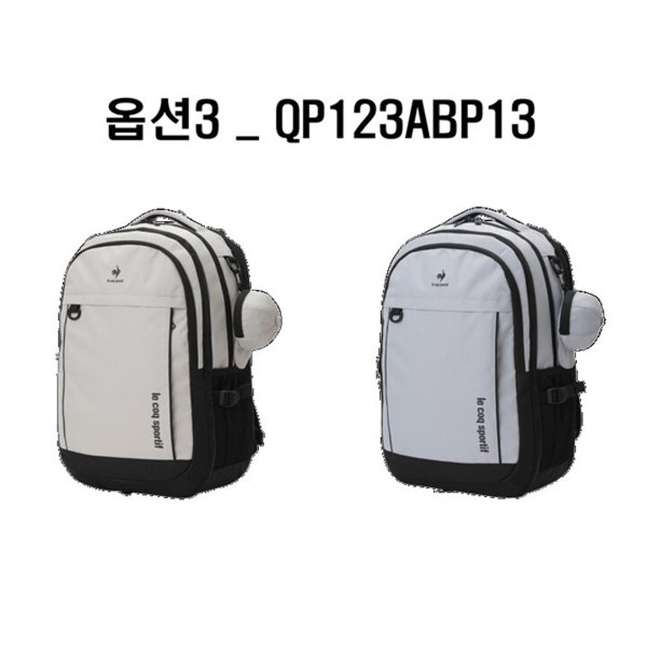(대전신세계)르꼬끄 백팩 3종 70퍼센트 OFF 균일가 할인전  / 대전신세계